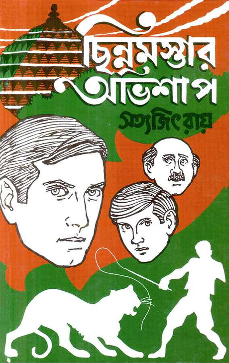 Chinnamastar Abhishap - Retail Maharaj