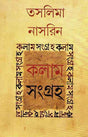 Column Sangraha - Retail Maharaj