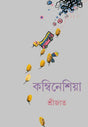 Combinashia - Retail Maharaj