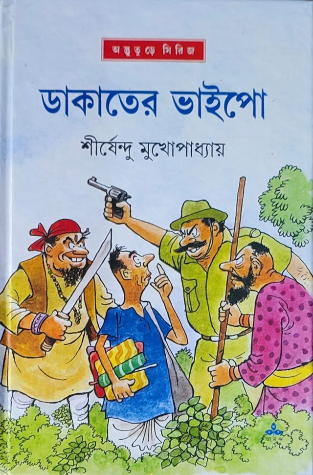 Dakater Bhaipo - Retail Maharaj