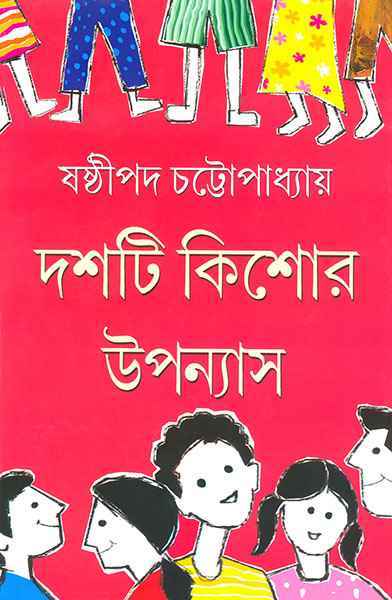 Dashti Kishor Upanyas - Retail Maharaj