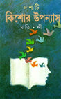 Dashti Kishor Upanyas - Retail Maharaj