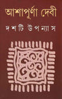 Dashti Upanyas 2 - Retail Maharaj