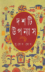 Dashti Upanyas - Retail Maharaj