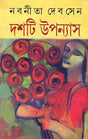 Dashti Upanyas - Retail Maharaj