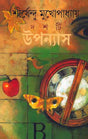 Dashti Upanyas - Retail Maharaj