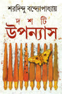 Dashti Upanyas - Retail Maharaj