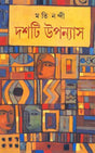 Dashti Upanyas - Retail Maharaj