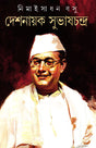 Deshanayak Subhashchandra - Retail Maharaj