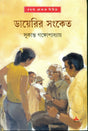 Diaryr Sangket - Retail Maharaj