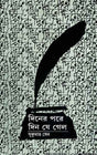 Diner Pare Din Je Gelo - Retail Maharaj