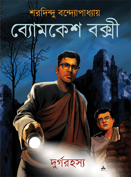 Durgo Rahasya - Retail Maharaj