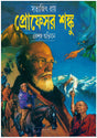 Ekshringa Abhijan - Retail Maharaj
