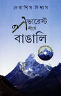 Everest Shirshe Bangali - Retail Maharaj