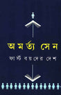 First Boyder Desh - Retail Maharaj