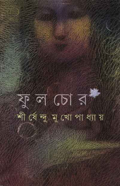 Fulchor - Retail Maharaj