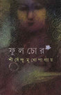 Fulchor - Retail Maharaj