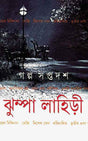 Galpa Saptadash - Retail Maharaj