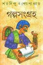 Galpasangraha - Retail Maharaj