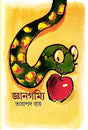 Gyangammi - Retail Maharaj