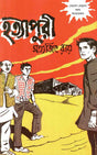 Hatyapuri - Retail Maharaj