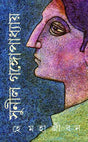 He Mahajiban - Retail Maharaj