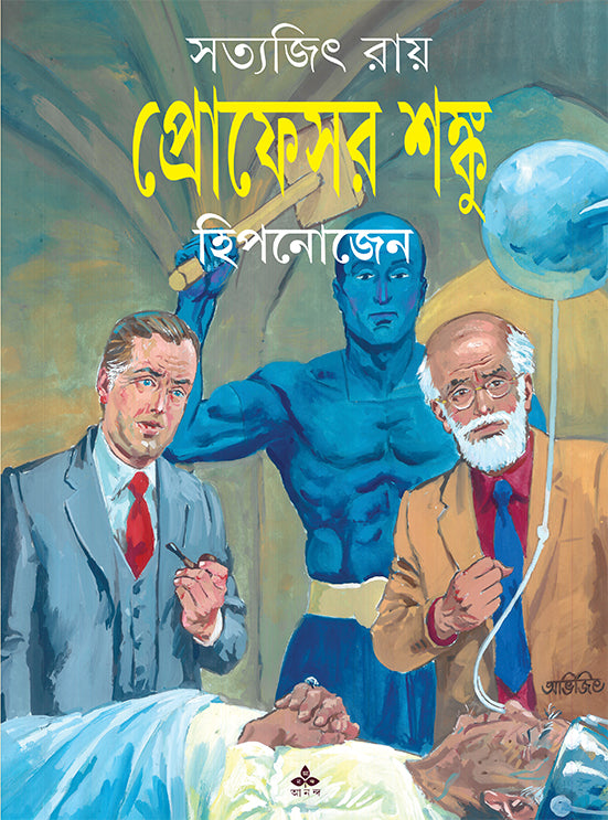 Hypnogen - Retail Maharaj