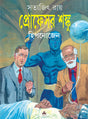 Hypnogen - Retail Maharaj