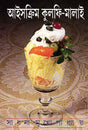 Icecream Kulfi Malai - Retail Maharaj