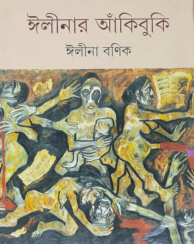 Ilinar Ankibuki - Retail Maharaj