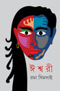 Ishwari - Retail Maharaj