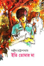 Iti Tomar Ma - Retail Maharaj