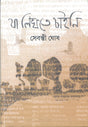 Ja Likhte Chaini - Retail Maharaj