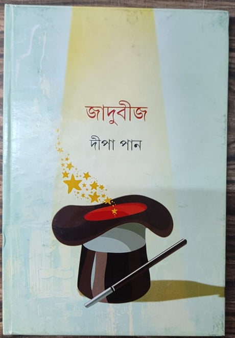 Jadubij - Retail Maharaj