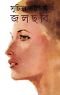 Jalchabi - Retail Maharaj
