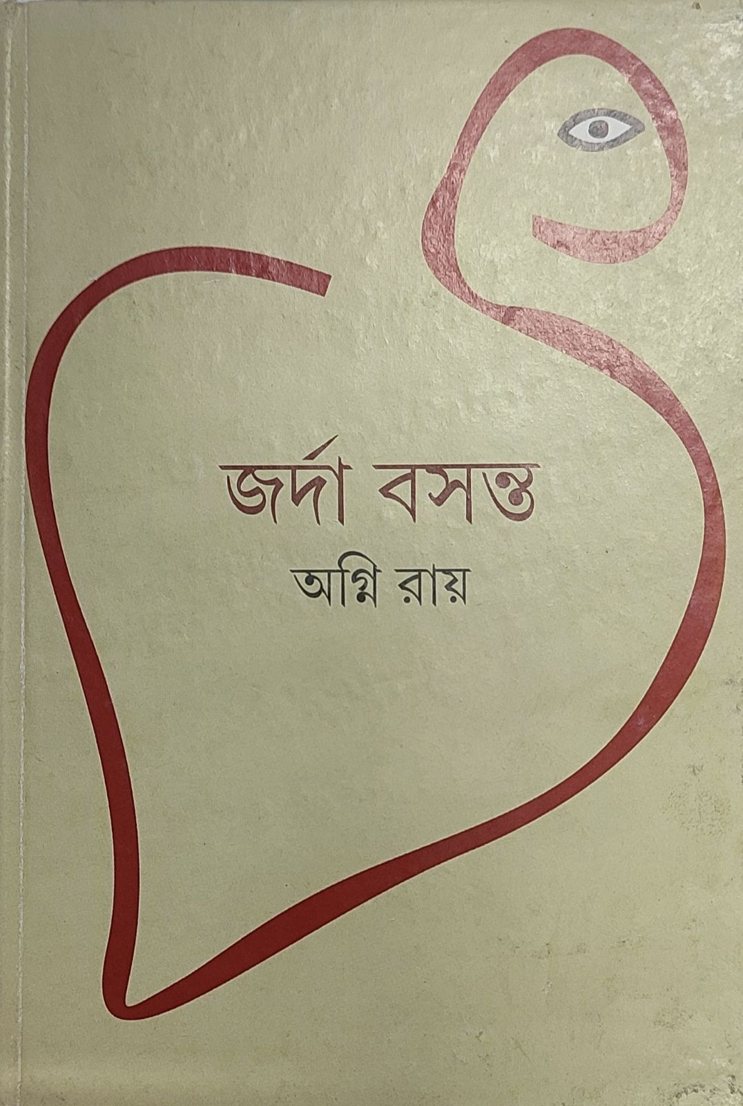 Jarda Basanta - Retail Maharaj