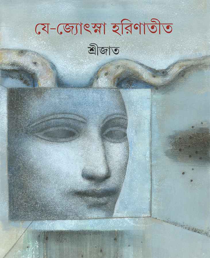 Je Jyotsna Harinatit - Retail Maharaj