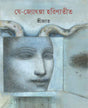Je Jyotsna Harinatit - Retail Maharaj