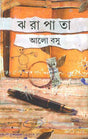 Jhara Pata - Retail Maharaj