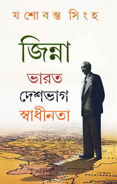 Jinnah - Retail Maharaj