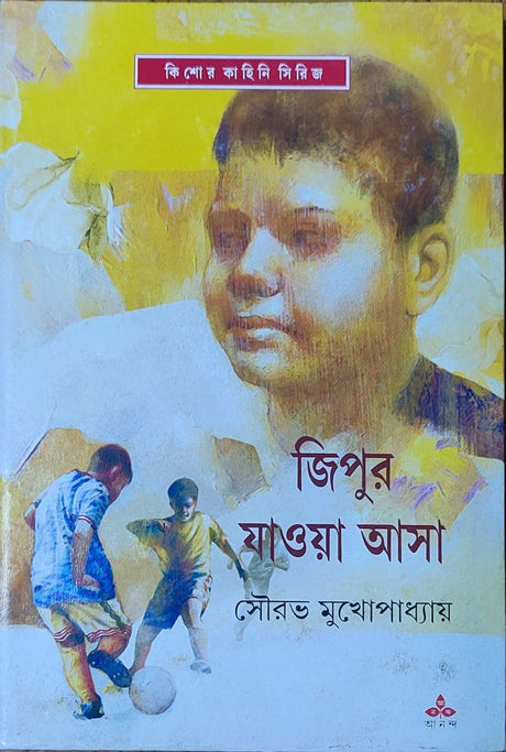 Jipur Jaoya Asa - Retail Maharaj