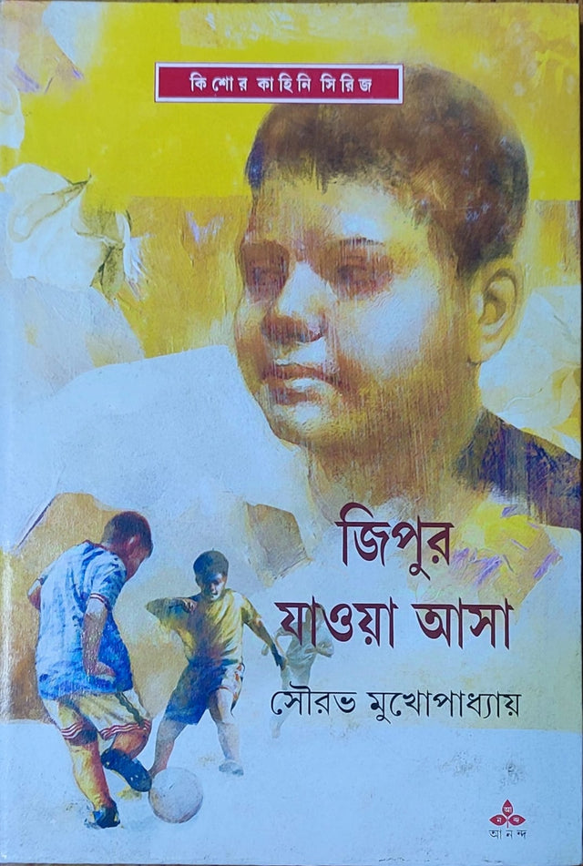 Jipur Jaoya Asa - Retail Maharaj