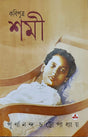Kabiputra Shami - Retail Maharaj