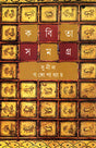 Kabita Samagra 6 - Retail Maharaj