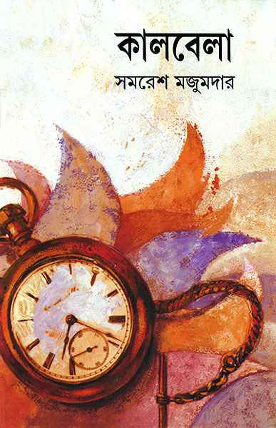 Kalbela - Retail Maharaj
