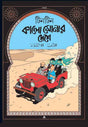 Kalo Sonar Deshe - Retail Maharaj