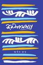Karuna Samagra - Retail Maharaj