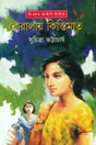 Keralay Kistimat - Retail Maharaj