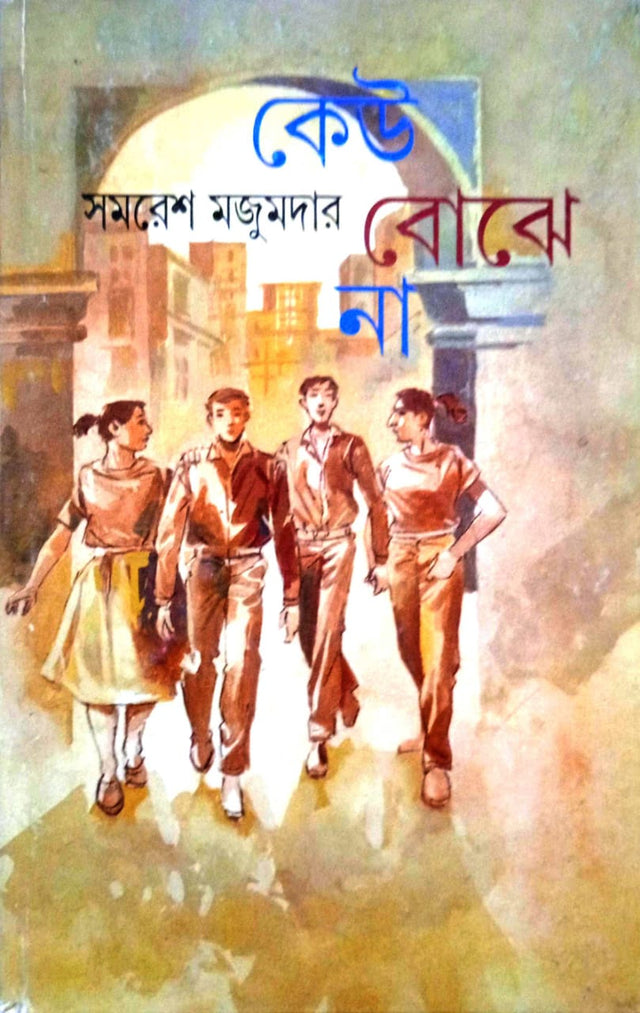 Keu Bojhena - Retail Maharaj
