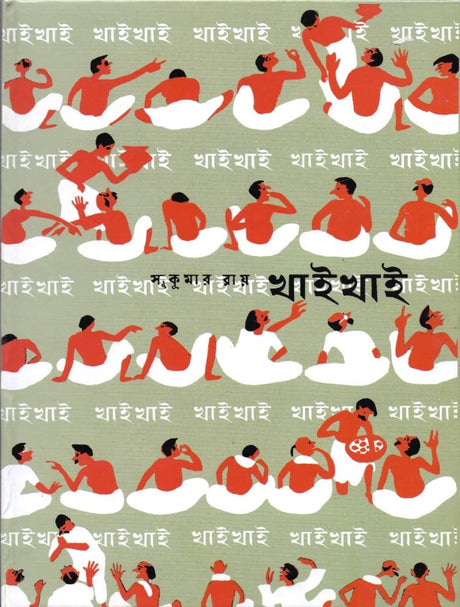 Khai Khai - Retail Maharaj